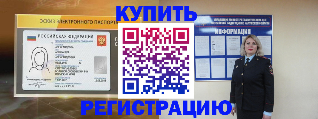 найти адрес прописки в Славянске-на-Кубани