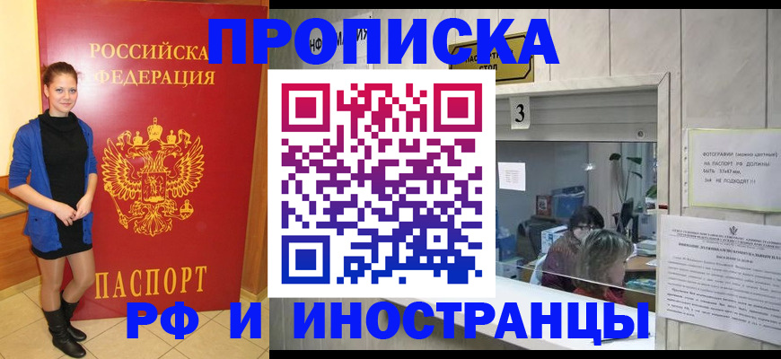 временная регистрация адрес в Славянске-на-Кубани