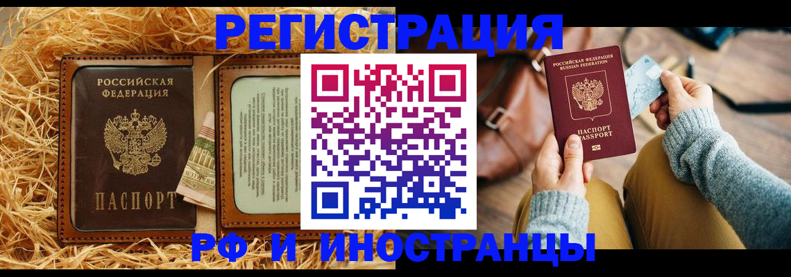 прописка для школы в Славянске-на-Кубани